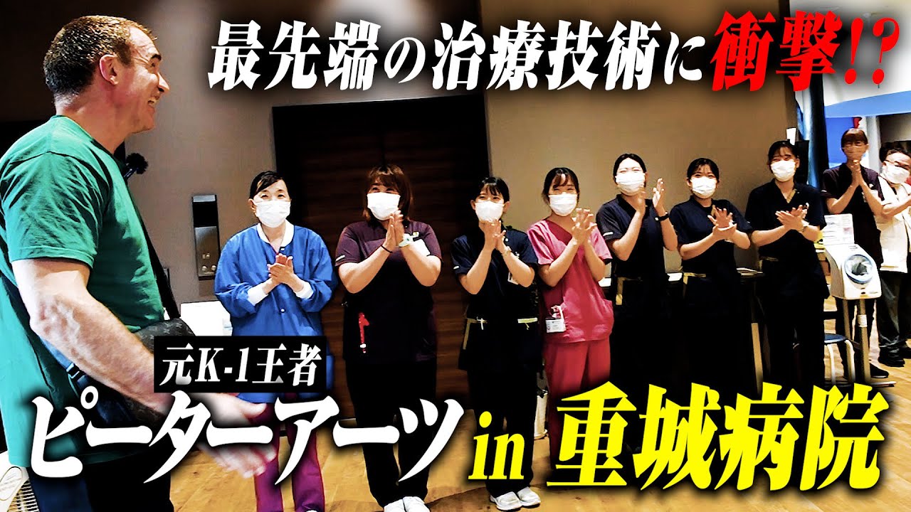 【衝撃】最先端の医療を学びにピーターが病院を訪れた結果