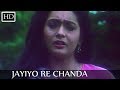 Jayiyo Re Chanda Jayiyo Dagabaaz Balma Classic Bhojpuri Song Suresh Wadkar Anuradha Paudwal