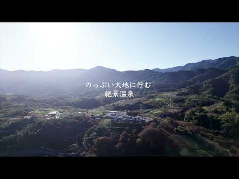 のっぷい大地に佇む絶景温泉　「市川三郷町・みたまの湯」