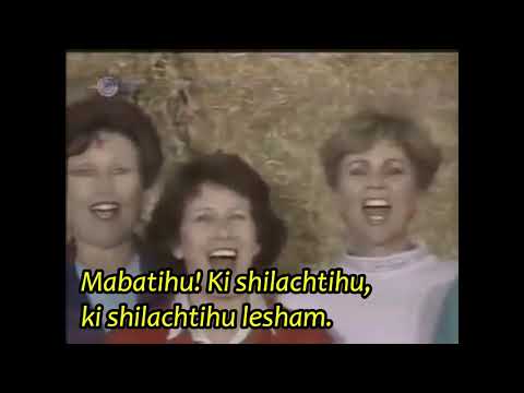 3.- Neurey Zahav - נורי זאב -  (HaGevatron) Letra