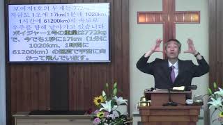 2019년6월23일, 창세기 1:1-5(온 우주 만물과 모든 생명을 창조하신 하나님)