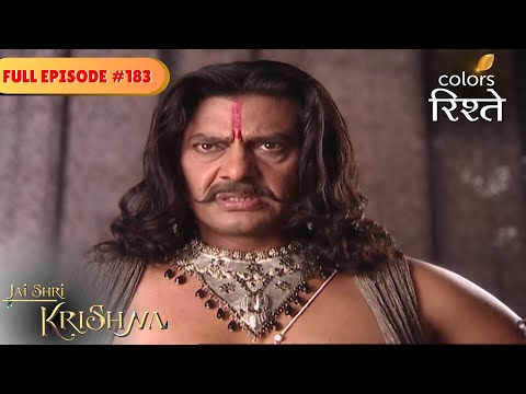 Vasudeva escapes from the prison | Jai Shri Krishna | Full Episode 183 | Colors Rishtey