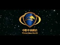 Warner China Film HG Reversed