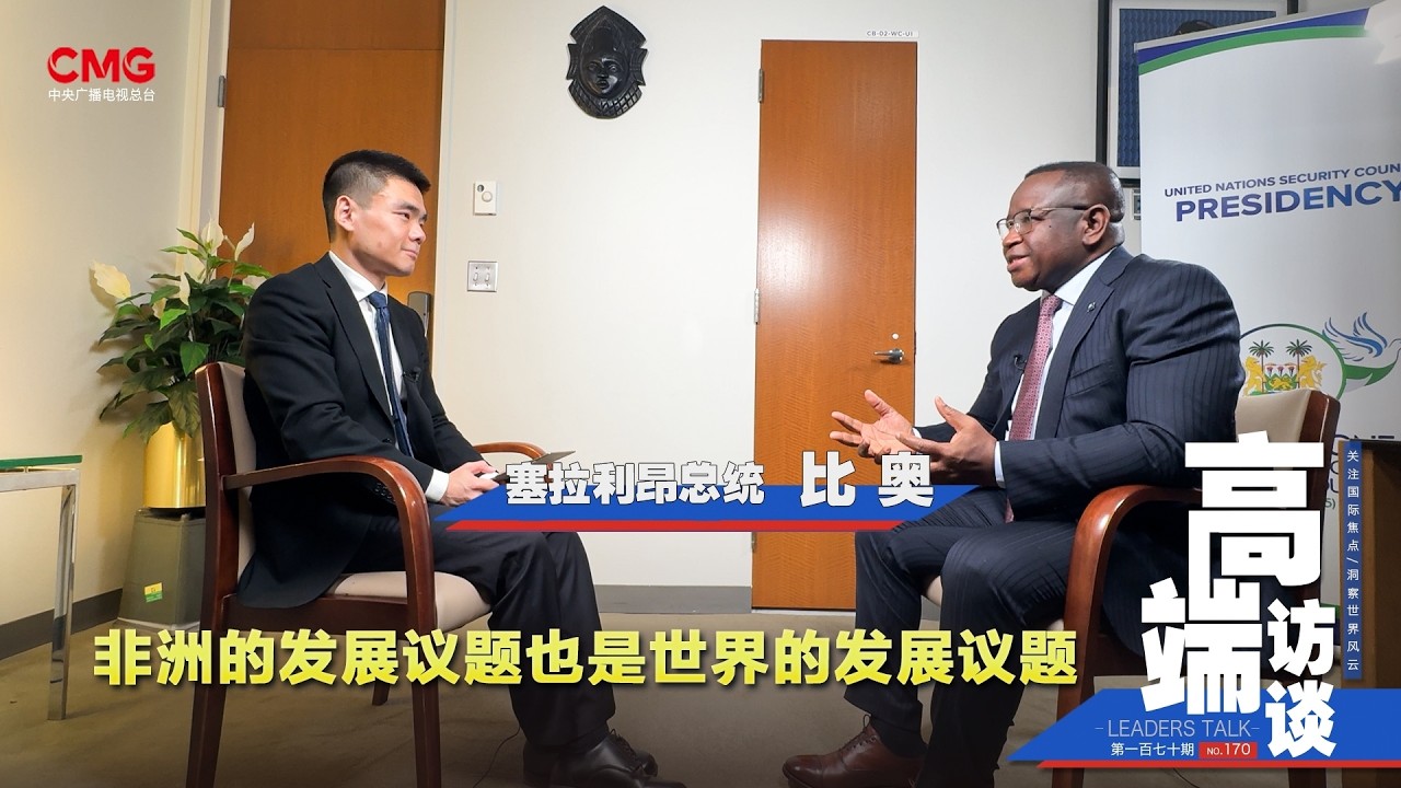 Entrevista exclusiva con Julius Maada Bio, presidente de Sierra Leona