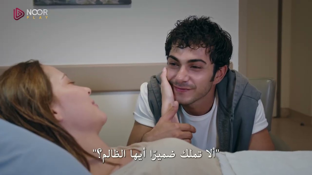 ‏الإعلان الثالث للحلقة 14 من مسلسل "اسطنبول رأساً على عقب" 🔥🎬