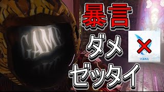 【BO3実況】VCで激怒してるチームに助っ人参戦