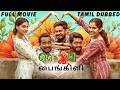 Painkili Full Movie Anaswara Rajan Sajin Gopu Malayalam Movie ManoramaMAX