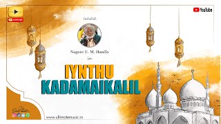 Download lagu Iynthu Kadamaikalil | Madeenavil Oru Naal | Nagoor E.M.Hanifa | Muslim devotional | Ultimate Music | mp3