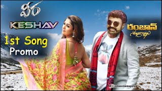 NBK109 -   Veera Kesava Suguna Lyric Promo..! Balakrishna ! Tollywood Ticket