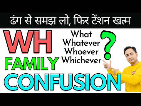 इंग्लिश के ऐसे Doubts जो आपको बहुत Confuse करते हैं। English Grammar and Spoken Related Doubts