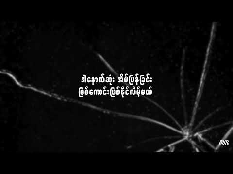 ကြွေ - ဟန်ထူးလွင် | Kyway - HanHtooLwin