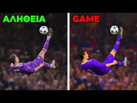 Ξαναβάζω Γκολάρες Του RONALDO αλλά Στο FC!