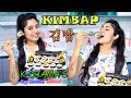 How to make kimbap / K-Drama’s වල තියෙන කිම්පප් හදමු / korean food /කොරි