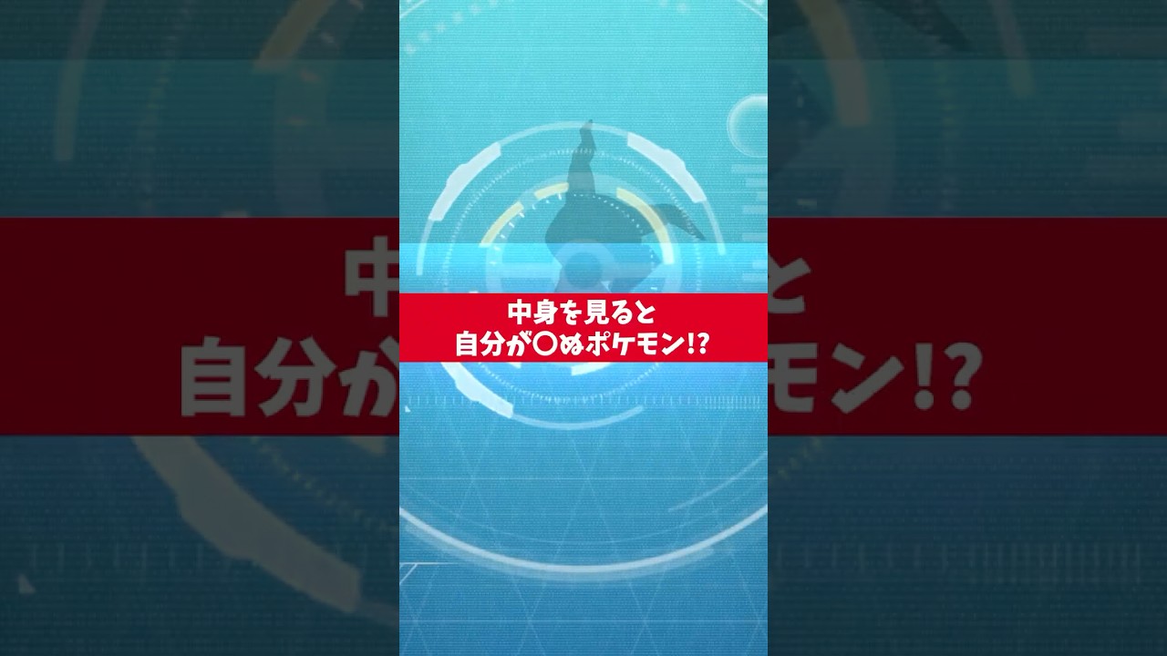 ミミッキュがサプライズ実装！！図鑑を開いたら衝撃の事実が...！？ #ポケモンgo #ポケモン #pokemongo