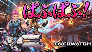 [オーバーウォッチ /OW]   まよレジ越えへ