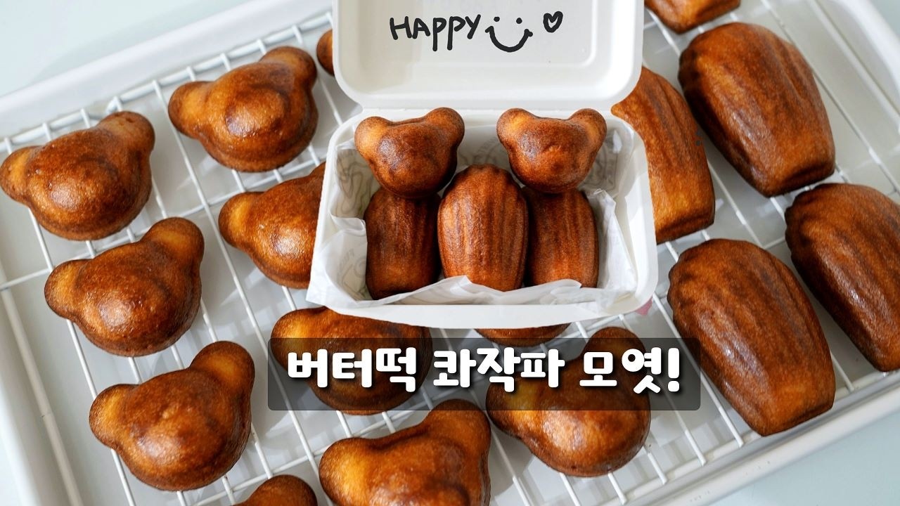 층간소음 주의보 발령!바삭함의 선넘은 진짜 '콰삭!바삭한 버터떡 만들기!/Ultimate Crunchy Butter Mochi: So Loud!