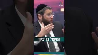 הטיפול בדיכאון (הרב אייל אונגר) - התמונה מוצגת ישירות מתוך אתר האינטרנט יוטיוב. זכויות היוצרים בתמונה שייכות ליוצרה. קישור קרדיט למקור התוכן נמצא בתוך דף הסרטון