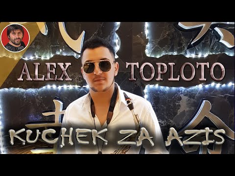 ALEX TOPLOTO - Kuchek za Azis - 2019 - ( OFFICIAL VIDEO ) - ( BOSHKOMIX )