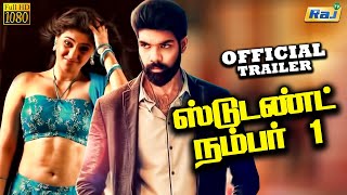 Student Number 1 Movie Trailer | Sibiraj | Sherin | Manivannan | Maragatha Mani | Selva | Raj Tv