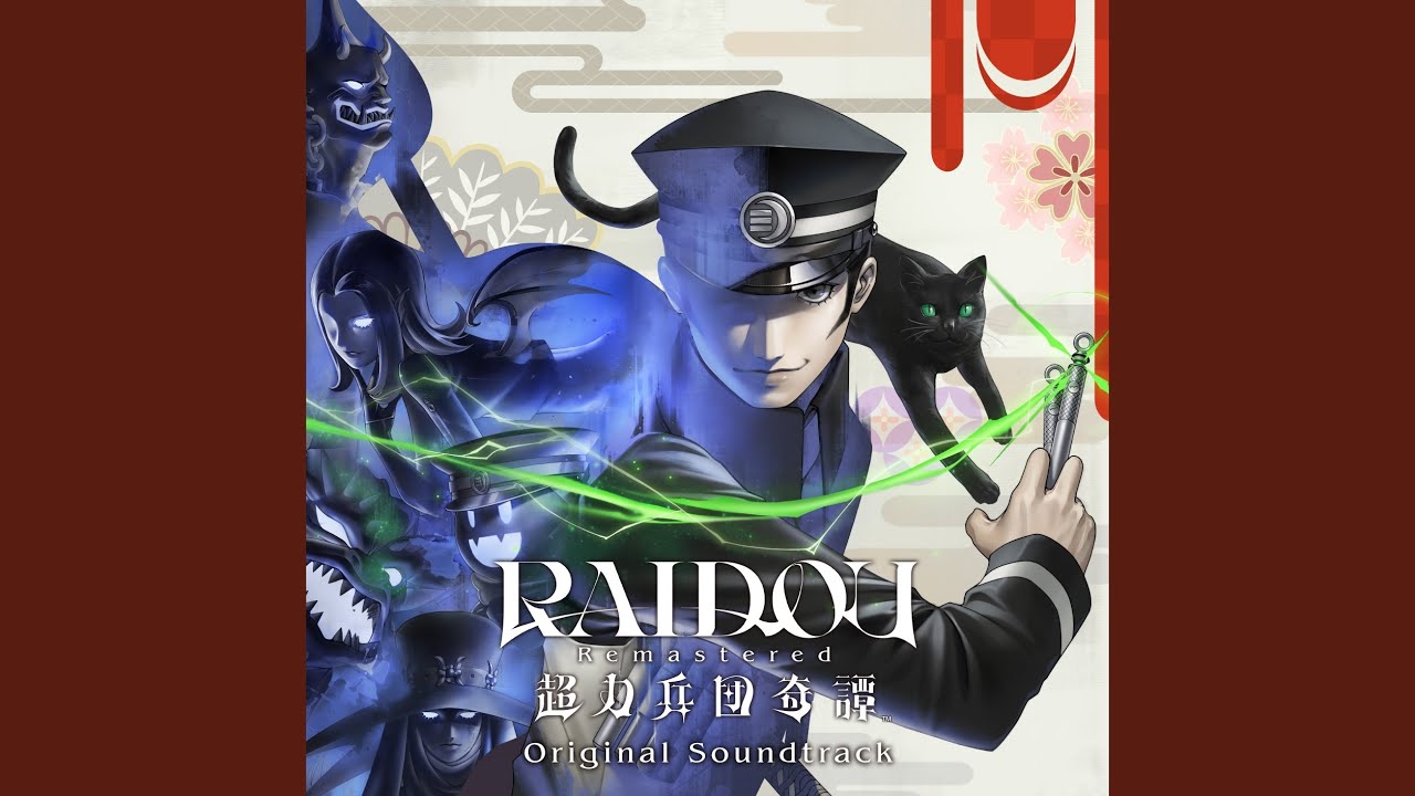 筑土町 (ATLUS Konishi Remix)