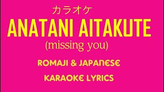 Download lagu カラオケanata ni aitakute - (missing you)Matsuda Seiko - romaji & japanese lyrics mp3