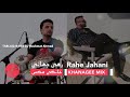 Rahe Jahani - Khanagee Mix [Official Release] 2020 | رهی جهانی - خانگی مکس