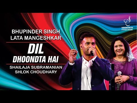 DIL DHUNDTA HAI | दिल ढूँढता है | SHAILAJA SUBRAMANIAN | SHLOK CHOUDHARY | SIDDHARTH ENTERTAINERS