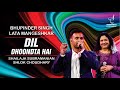 DIL DHUNDTA HAI दिल ढूँढता है SHAILAJA SUBRAMANIAN SHLOK CHOUDHARY SIDDHARTH E
