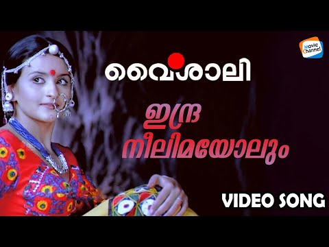 Indraneelimayolum Song [1080p] | Vaisali | KS Chithra | ONV Kurup | Evergreen Malayalam Songs