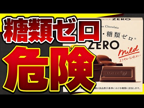 甘味料: 研究者らは恐ろしい結果を発見 – この砂糖代替品は DNA にダメージを与える