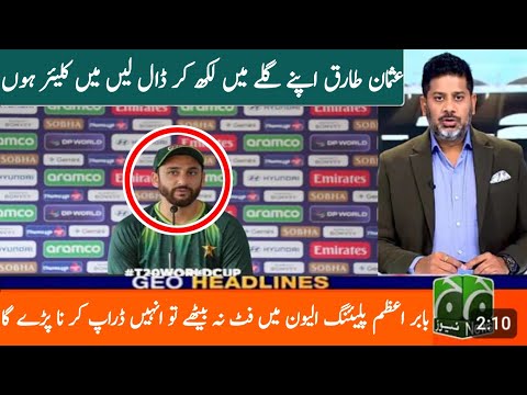 Usman Tariq Bowling Action l Questioned | Babar Azam