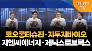 [용호상박] 야간투자본부/ 야자본/ 용호상박/ 이효근 MBN골드매니저/ 성하준 MBN골드매니저/ 강시완 MBN골드매니저/ 최원범 MBN골드매니저/ 매일경제TV