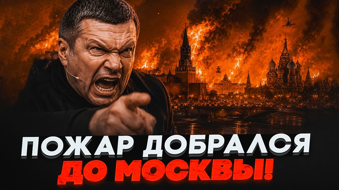 🤯ІСТЕРИКА В ЕФІРІ! Соловйов збожеволів через одну деталь. Це рішення доб'є К