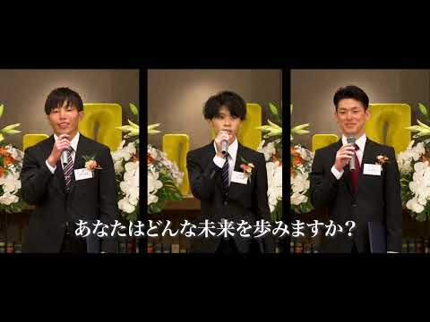 【社内イベント】2023年卒内定式