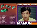 Mamun. Tumi Amar Jaan (Full Album Art Track)