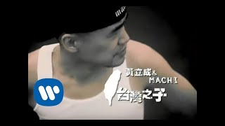 [問卦] 麻吉的舊歌「報應」