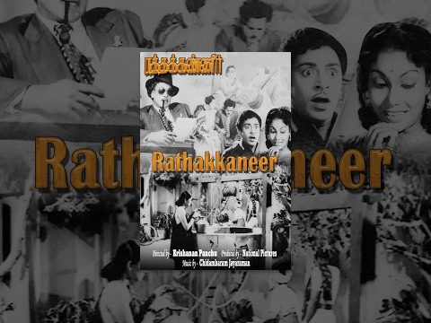 Ratha Kanneer