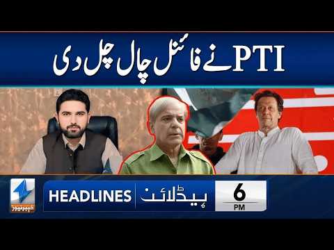 PTI Takes Big Step | Headlines 6 PM | 13 Feb 2026 | Khyber News | KA1P