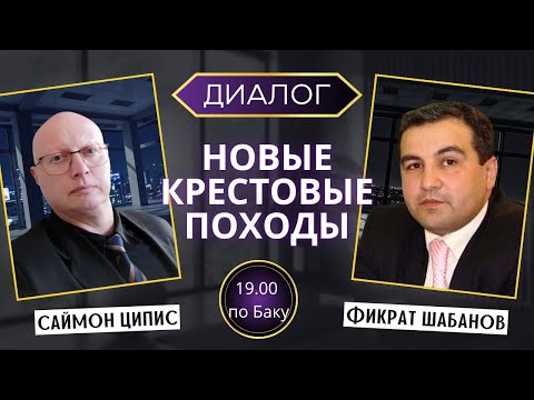 Борьба Жрецов за контроль над Человечеством