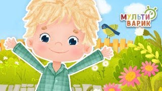 ПОТЯГУШКИ ♫ МУЛЬТиВАРИК ТВ ☺ ДОБРЫЕ ПЕСЕНКИ МУЛЬТИКИ ДЛЯ МАЛЫШЕЙ 0+