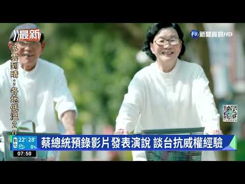 應小布希研究所邀請 總統談台灣抗威權經驗