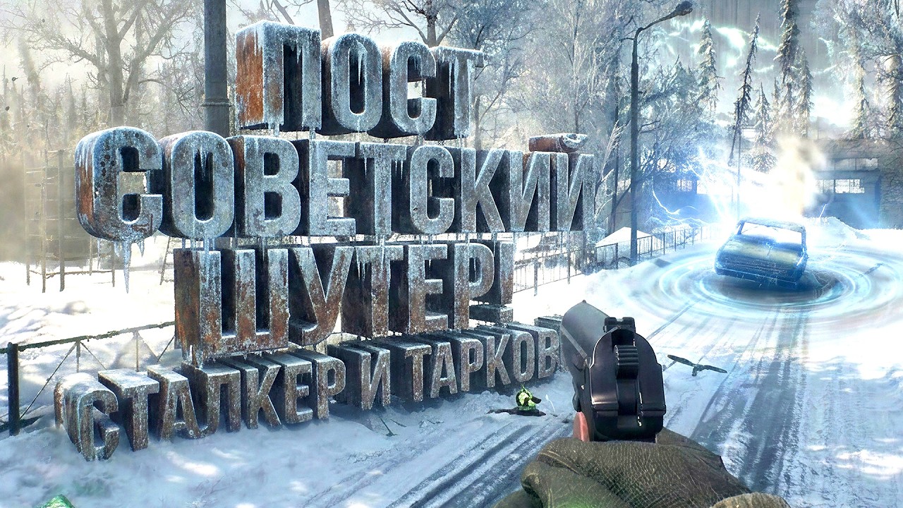 ПОСТ СОВЕТСКИЙ ШУТЕР ВЫШЕЛ В STEAM! - СТАЛКЕР И ТАРКОВ СКРЕСТИЛИ! -Dreadweave