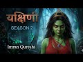 Yakshini Season 2 Full Episode Horror Story Hindihorrorstory Horrorstories Logvideo