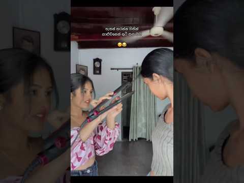 දෙපාරක් බලන්න ඔට්ටු නැ ළමයෝ 😉😘 #shorts #dance #tiktok