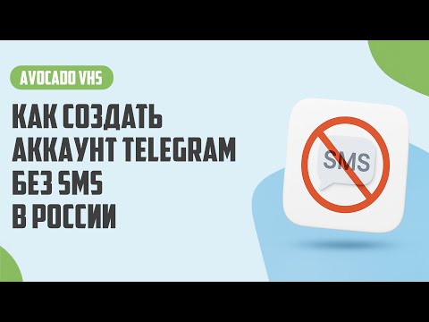 Как зарегистрироваться в Telegram без СМС в 2025 году?