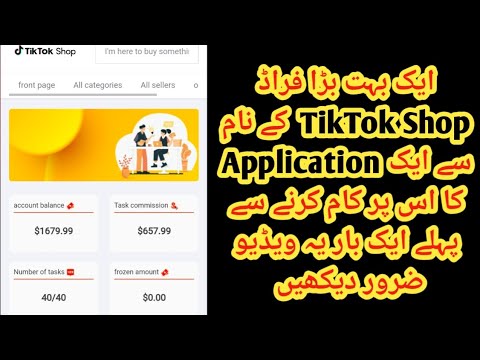 TikTok shop scam, online scams, online earning in Pakistan, online scammer