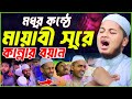 হৃদয়কারা সুরে নতুন বয়ান জুনায়েদ আ�