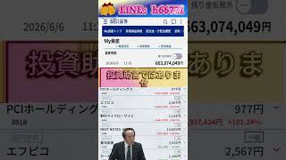 #NISA,#新NISA,#つみたてNISA,#iDeCo,#配当金,#配当利回り,#決算,#決算分析,#業績,#企業分析,#銘柄分析,#株予想,#株の買い方,#株の売り方,#株勉強,#投資初#経済
