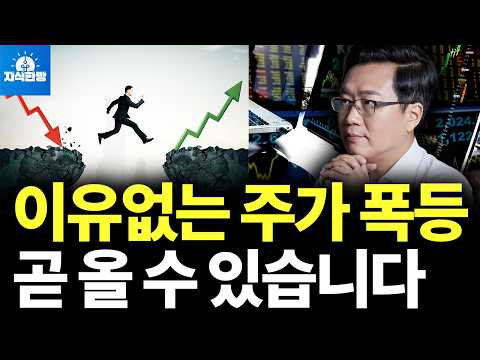 코스피 폭락 후 반등: 주가 변동성과 대응 전략