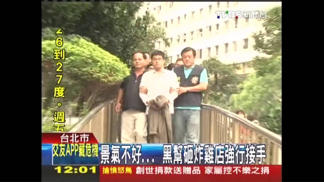 景氣不好 黑幫砸炸雞店強行接手